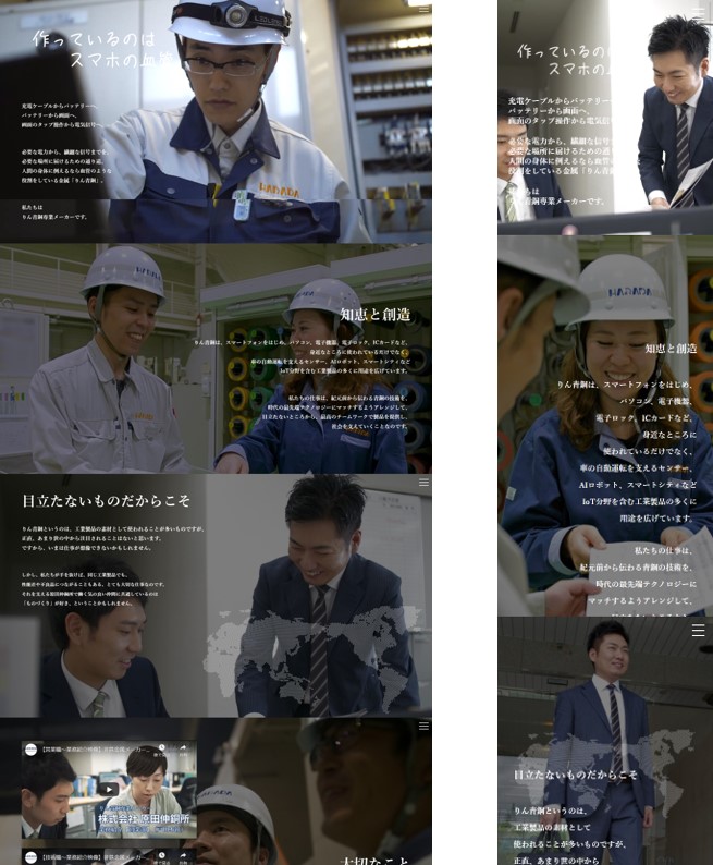 採用ホームページ<br>株式会社原田伸銅所様