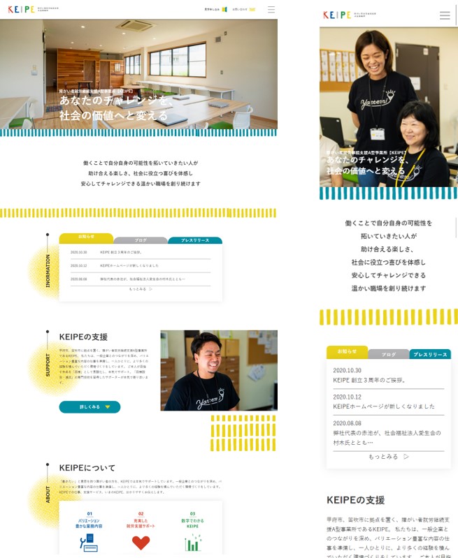 企業ホームページ<br>KEIPE株式会社様