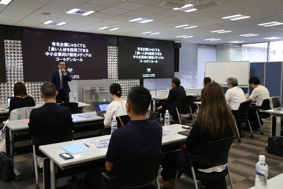 自社主催セミナー開催しました「有名企業じゃなくても『良い人材』を採用できる中小企業向け採用メディアのゴールデンルール」